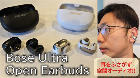 bose ultra open earbuds 比較